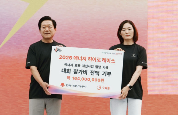 ▲한국지역난방공사 최금숙 경영관리처장(오른쪽)이 굿피플 이용기 회장(왼쪽)에게 대회 참가비를 기부하고 있다.(사진출처=한국지역난방공사)