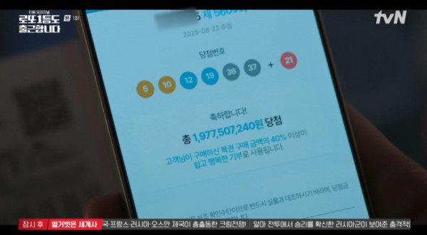 ▲'로또 1등도 출근합니다' 1화(사진=tvN 방송화면 캡처)