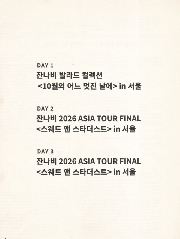 ▲잔나비 (사진출처=페포니뮤직 )