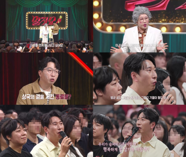 ▲'말자쇼' (사진출처=KBS 2TV)
