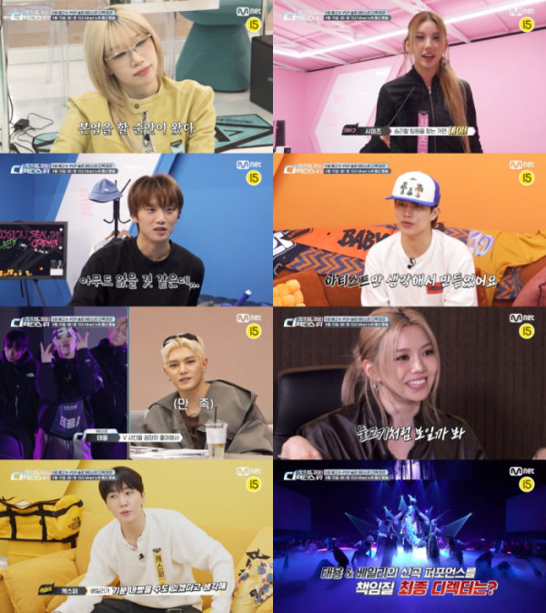 ▲'스디파' 예고(사진출처=Mnet)