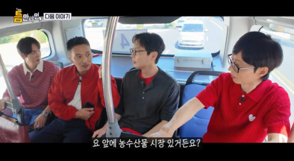 ▲'틈만나면' 예고편(사진=SBS 방송화면 캡처)