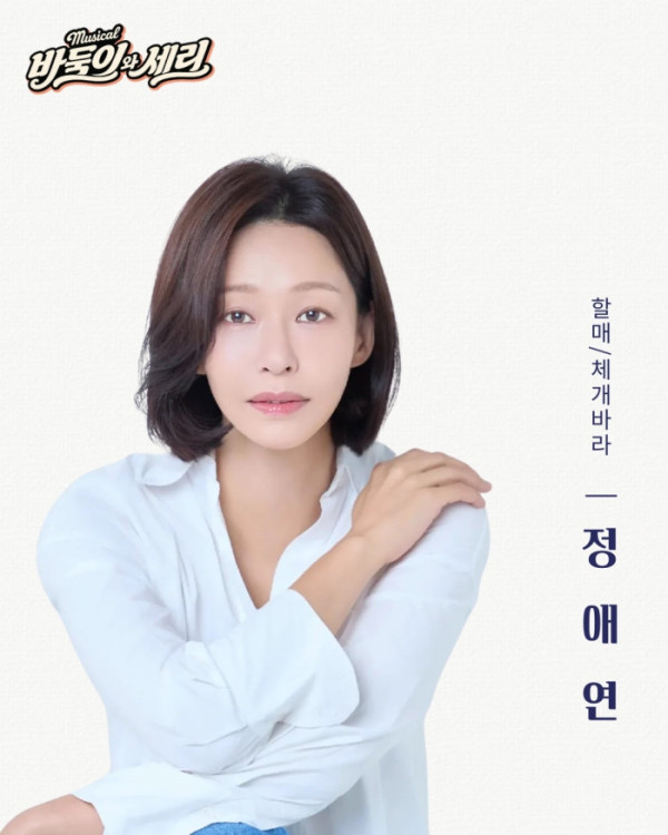 ▲정애연(사진출처 = 심스토리)