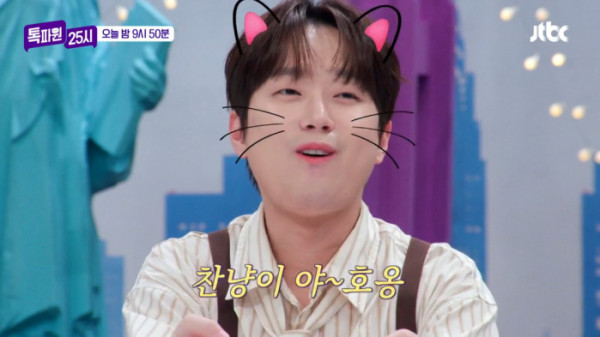 ▲'톡파원25시' (사진출처=JTBC)
