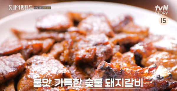 ▲'동네의 명장들' (사진출처=tvN STORY)