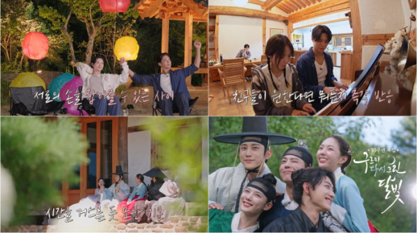▲'구르미 다시 그린 달빛' 1회(사진출처=KBS)