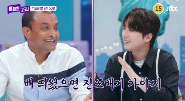 ▲'톡파원 25시' 예고(사진=JTBC 방송화면 캡처)