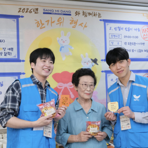 ▲16일 서울 서초구 양재노인종합복지관에서 상미당홀딩스 계열사 임직원들과 복지관 어르신이 함께 기념촬영을 하고 있다. (사진제공=상미당홀딩스)