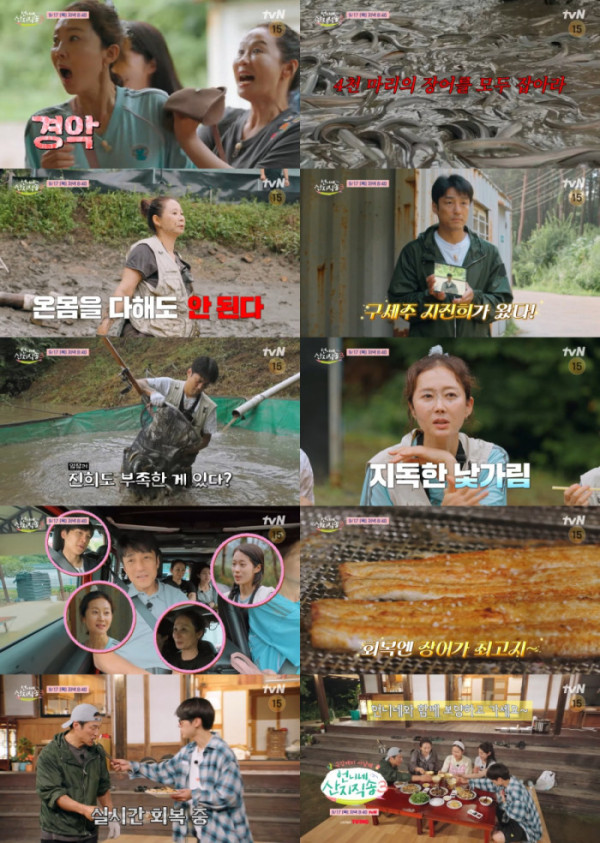 ▲'언니네 산지직송3'(사진출처=tvN)