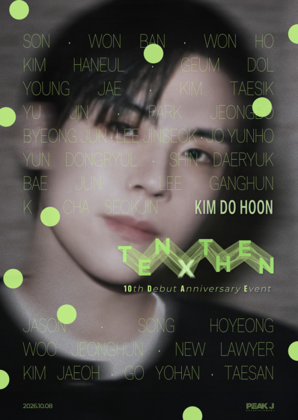 ▲김도훈 10주년 이벤트 포스터(사진출처=피크제이)