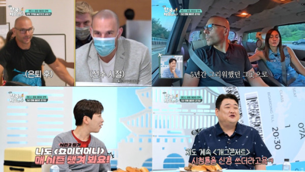 ▲'어서와 한국은 처음이지?'(사진출처=MBC에브리원)