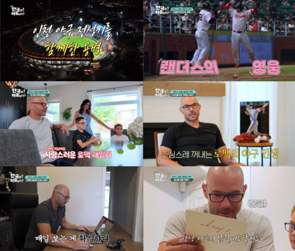 ▲'어서와 한국은 처음이지?'(사진출처=MBC에브리원)