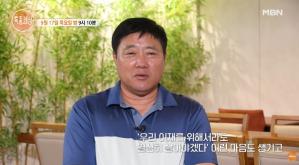 ▲'특종세상' 양준혁(사진=MBN 방송화면 캡처)