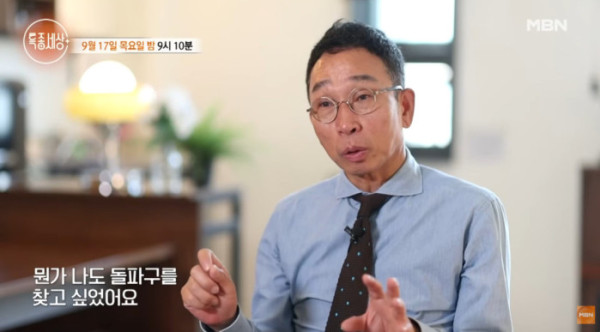 ▲'특종세상' 장용(사진=MBN 방송화면 캡처)