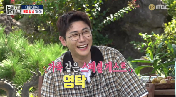 ▲'구해줘 홈즈' 예고(사진=MBC 방송화면 캡처)