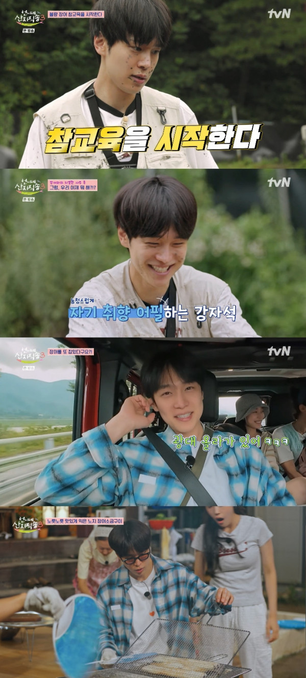 ▲‘언니네 산지직송3’ 강유석(사진출처=tvN)