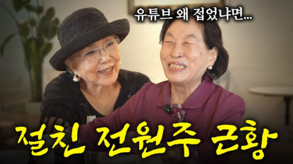 (유튜브 채널 ‘오미자 말고 사미자’)