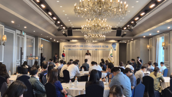 ▲학교안전공제중앙회가 개최한 '2026년 하반기 대학 안전사고보상공제 워크숍'(사진출처=학교안전공제중앙회)