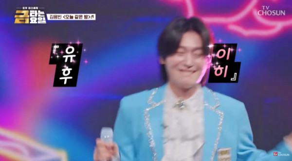 ▲'금타는 금요일' 김용빈(사진=TV조선 방송화면 캡처)