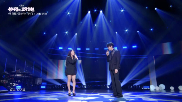▲‘더 시즌즈-성시경의 고막남친’(사진출처=KBS2)