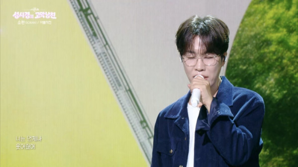 ▲‘더 시즌즈-성시경의 고막남친’(사진출처=KBS2)