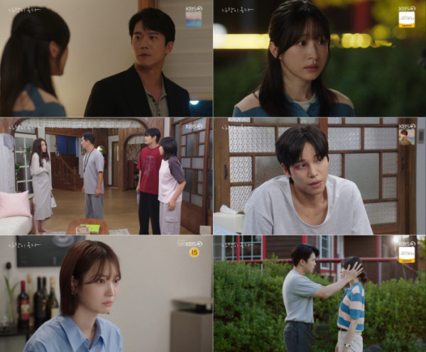 ▲'사랑이 온다' 17회(사진출처=KBS2)