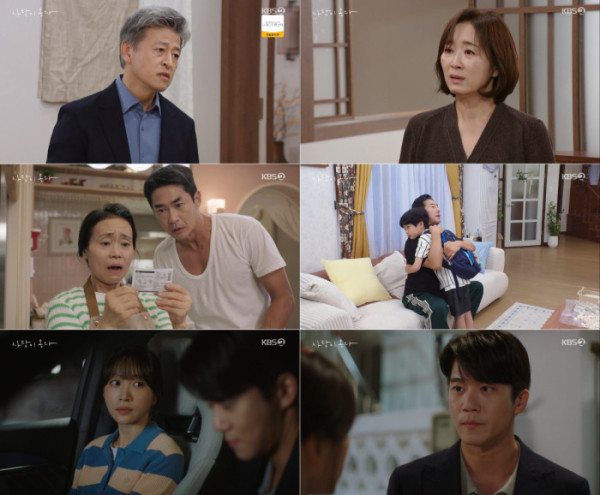 ▲'사랑이 온다' 17회(사진출처=KBS2)