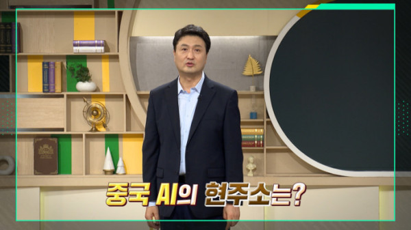 ▲'이슈픽 쌤과함께'(사진출처=KBS 1TV)