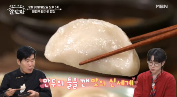 ▲'알토란'(사진출처=MBN)