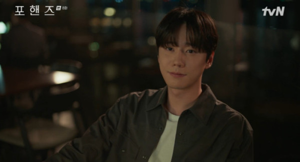▲'포핸즈' 8화(사진=tvN 방송화면 캡처)