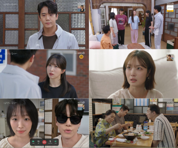 ▲'사랑이 온다' 18회(사진출처=KBS2)