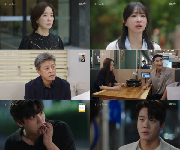 ▲'사랑이 온다' 18회(사진출처=KBS2)