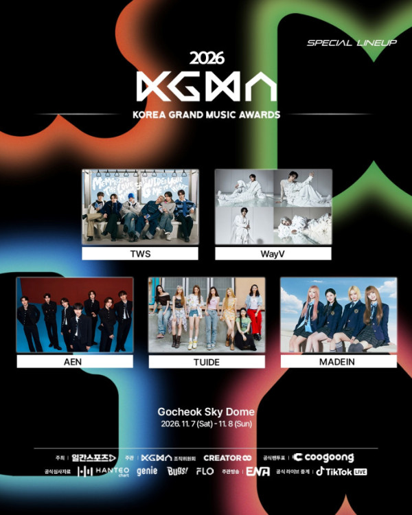 ▲‘2026 KGMA’ 스페셜 라인업(사진출처=KGMA 조직위원회)