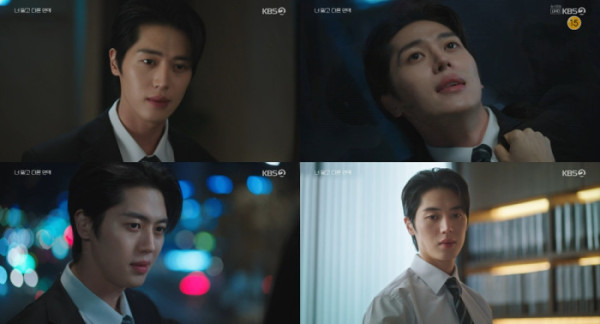 ▲‘너 말고 다른 연애’ 이주안(사진출처=KBS2)