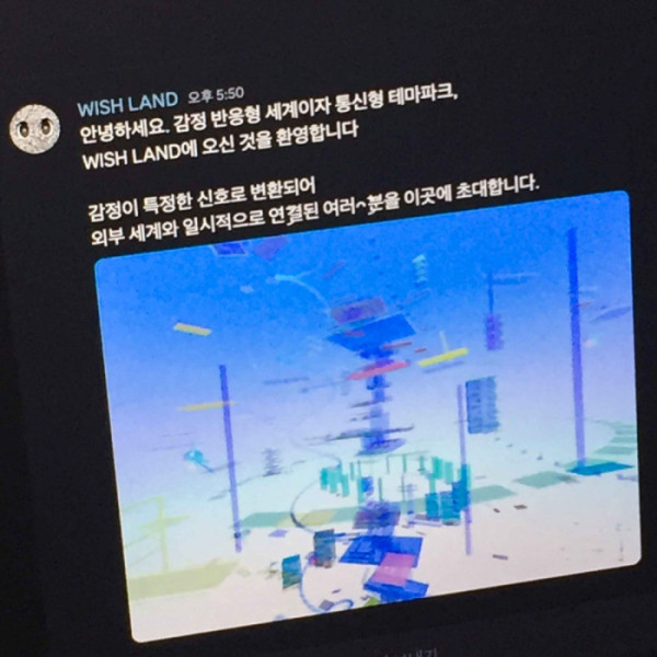 ▲엔시티 위시 'I SPY' 디스코드 서버 오픈(사진출처=SM엔터테인먼트)