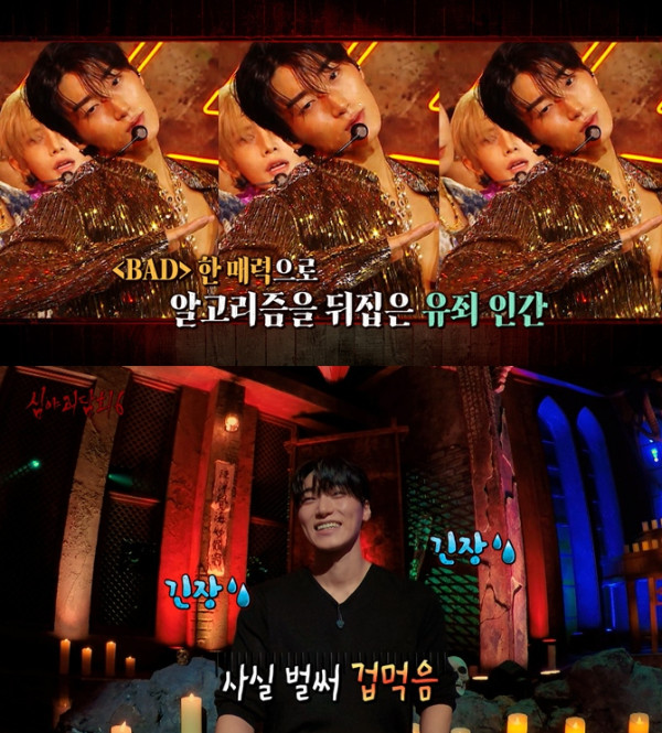 ▲'심야괴담회' (사진출처=MBC)