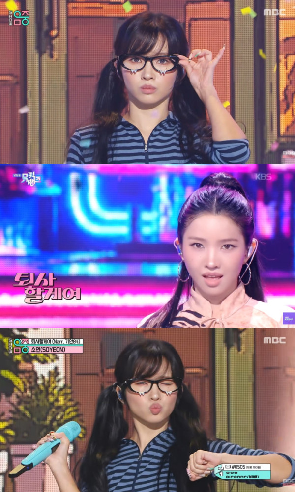 ▲아이들 소연이 '쇼! 음악중심', '뮤직뱅크'에 출연했다. (사진출처=MBC, KBS 방송화면 캡처)