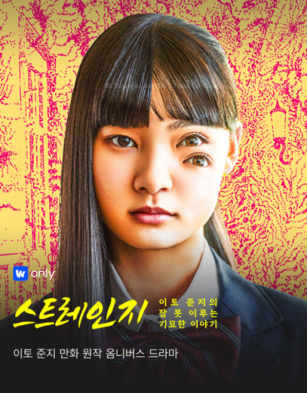 ▲스트레인지(사진출처=웨이브)