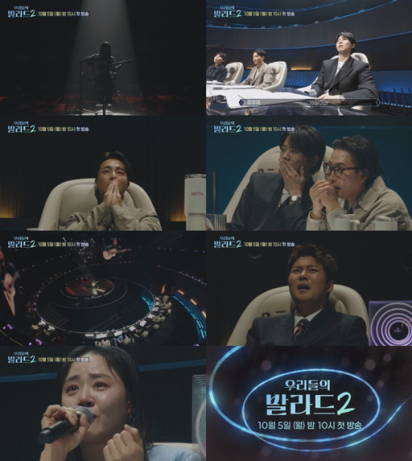 ▲‘우리들의 발라드 2’(사진출처=SBS)