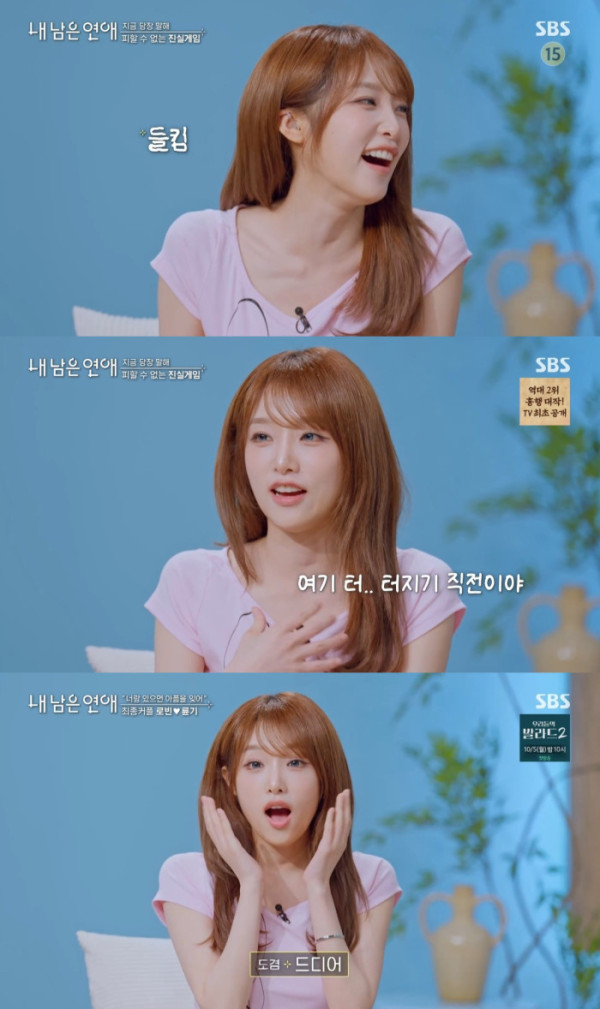 ▲‘내 남은 연애’ 최예나(사진출처=SBS )