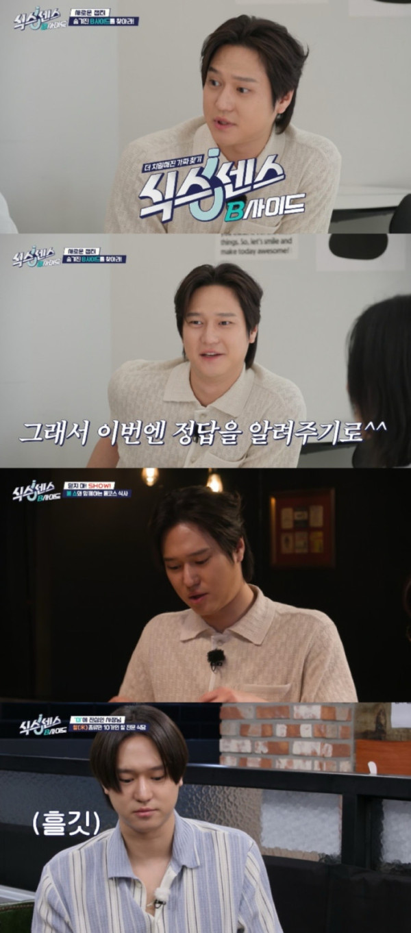 ▲'식스센스 비사이드' 고경표(사진출처=tvN)