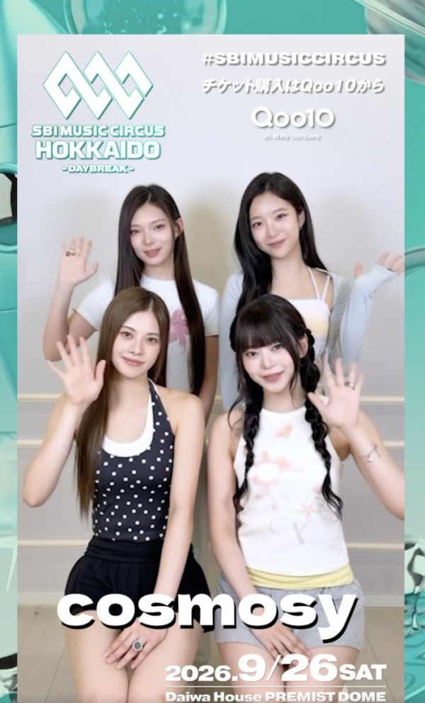 ▲코스모시(사진출처=SBI MUSIC CIRCUS )