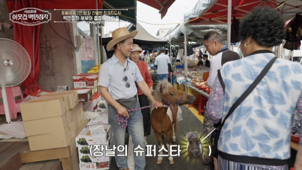 ▲'서장훈의 이웃집 백만장자'(사진출처=EBS1 )