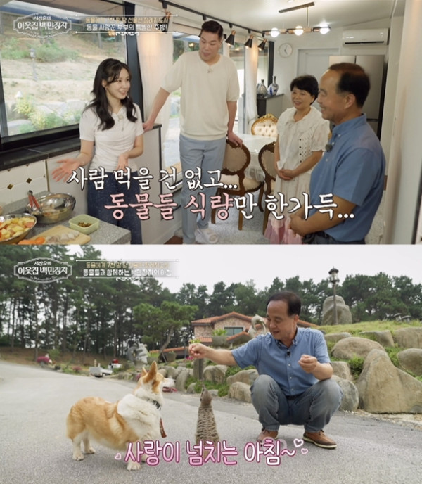 ▲'서장훈의 이웃집 백만장자'(사진출처=EBS1 )