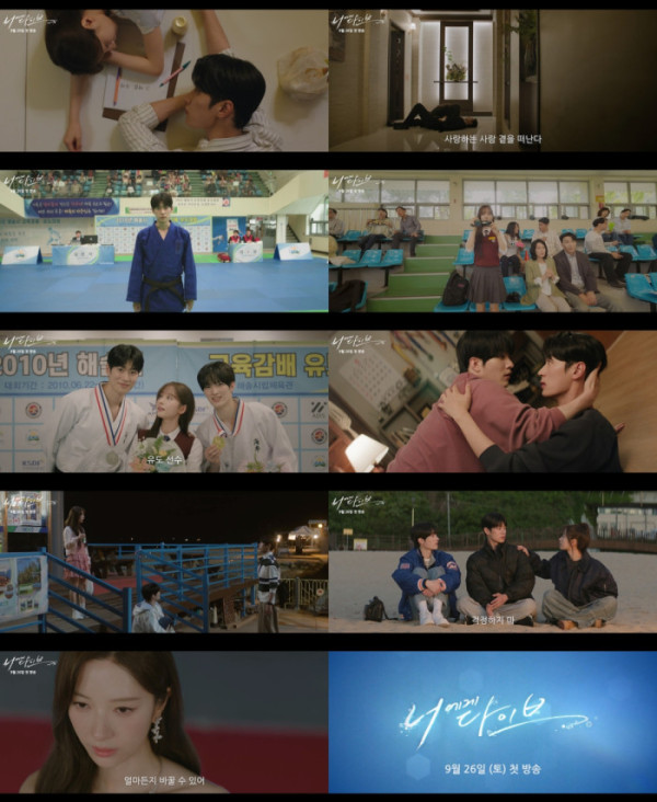 ▲‘너에게 다이브’(사진출처=‘너에게 다이브’)