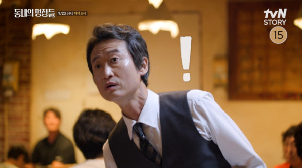 ▲'동네의 명장들' (사진출처=tvN STORY)