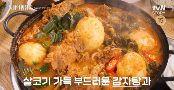 ▲'동네의 명장들' (사진출처=tvN STORY)