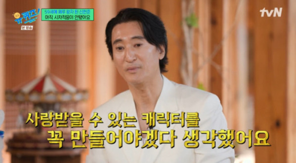 ▲'유퀴즈' 신현준(사진=tvN 방송화면 캡처)