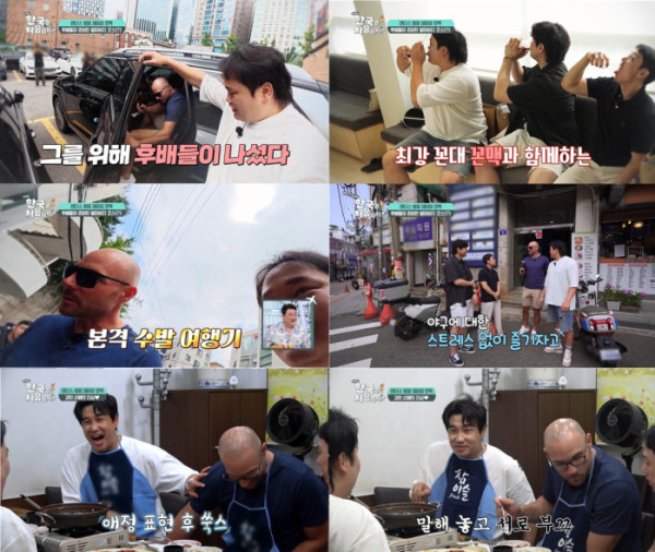 ▲‘어서와 한국은 처음이지?’(사진출처=MBC에브리원)