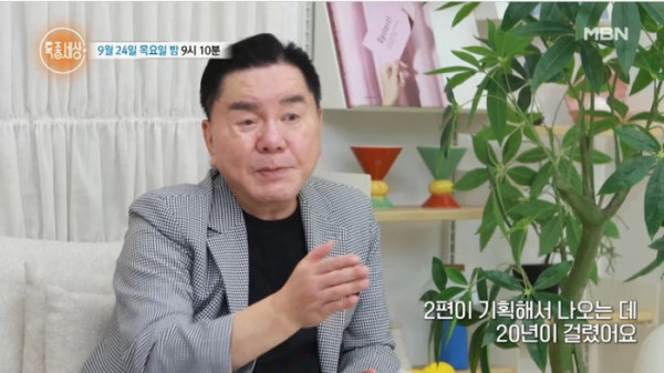 ▲'특종세상' 심형래(사진출처=MBN)